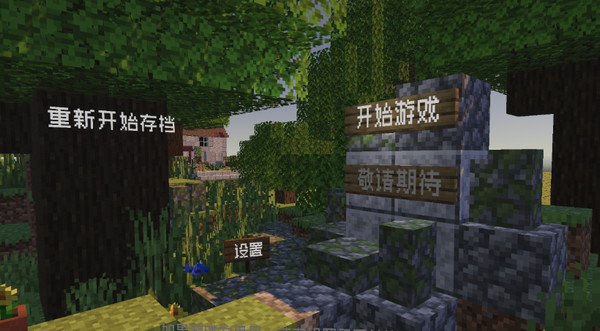 植物大戰(zhàn)僵尸mc版怎么玩？
