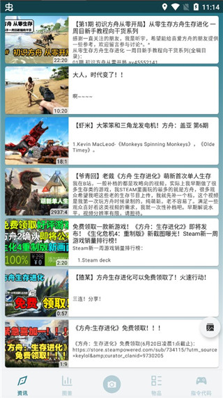 方舟生存進(jìn)化助手最新版