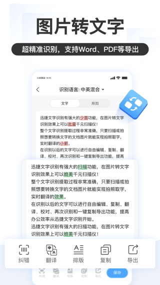 掌上識別王免費版
