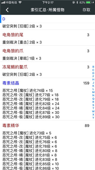 頑皮兔app