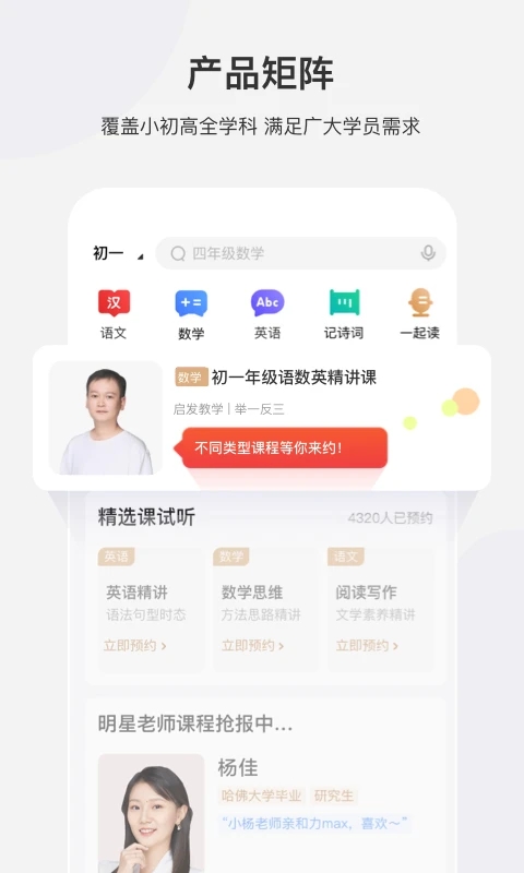 希望學(xué)APP網(wǎng)校官網(wǎng)
