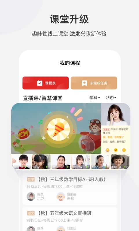 希望學(xué)APP網(wǎng)校官網(wǎng)