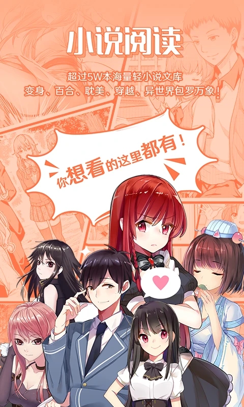 菠蘿包輕小說(shuō)APP