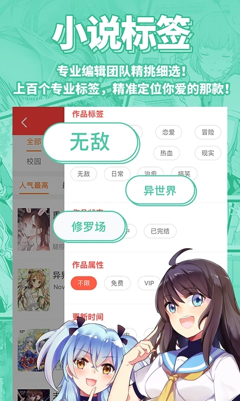 菠蘿包輕小說(shuō)APP