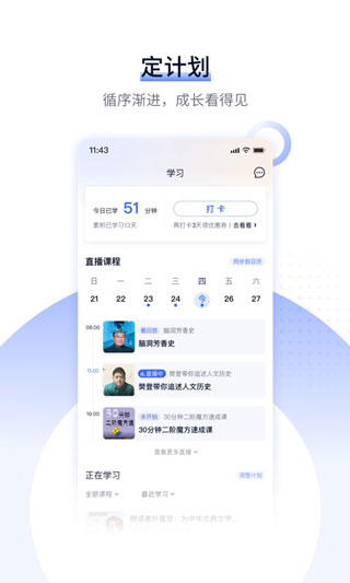 愛奇藝遍知教育平臺