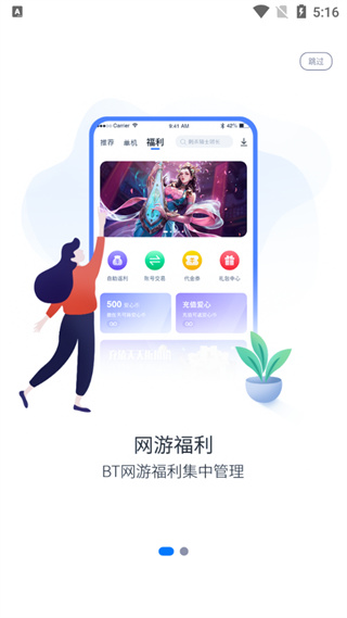 愛(ài)吾游戲?qū)毢泄倬W(wǎng)APP
