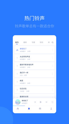 愛(ài)思助手APP