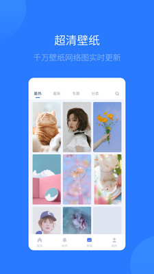 愛(ài)思助手APP