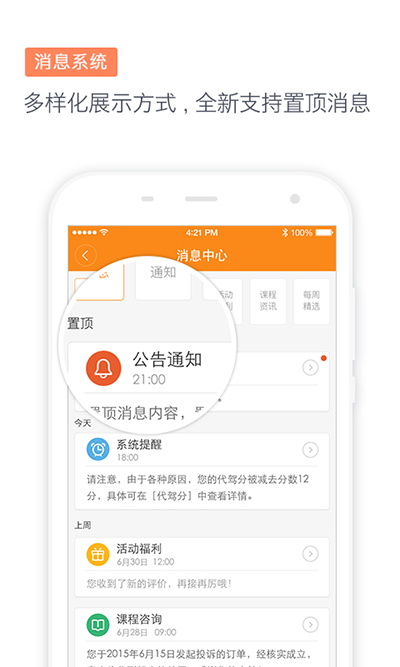 滴滴代駕司機(jī)版最新版