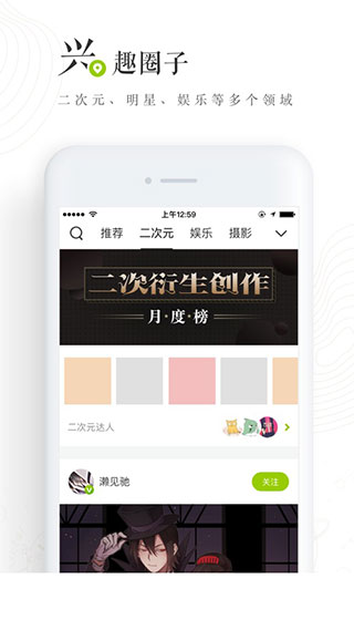 LOFTER興趣愛(ài)好社區(qū)