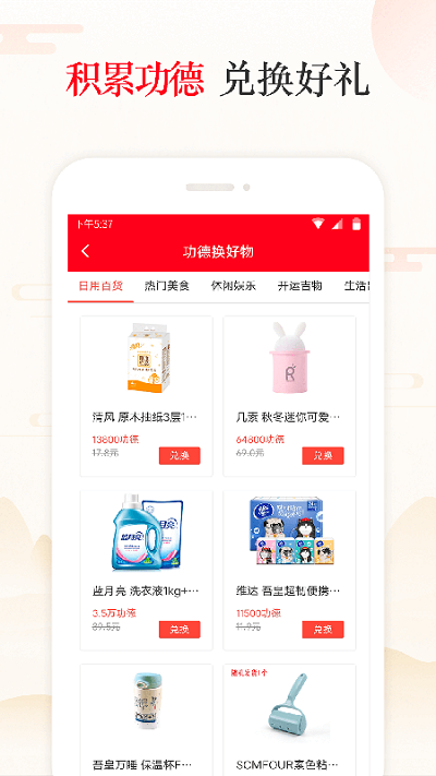 天天吉?dú)v萬年歷APP