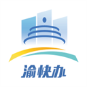 重慶市政府手機(jī)客戶端