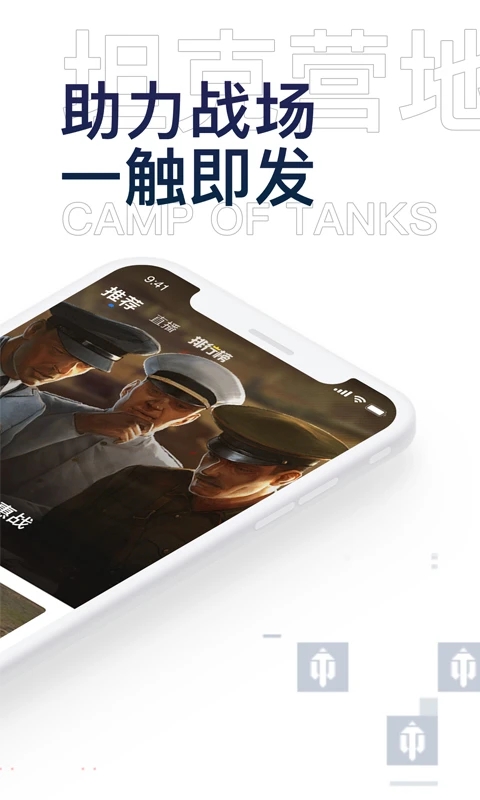 坦克營(yíng)地游戲助手