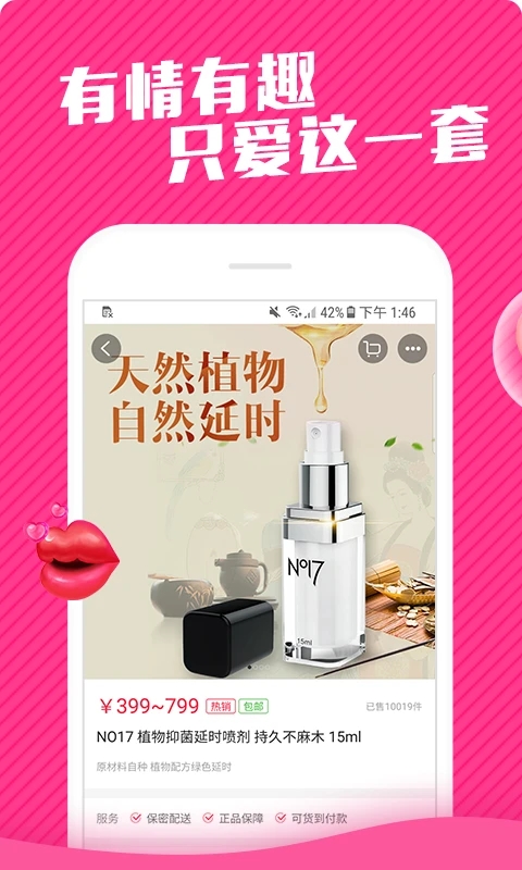 愛尚成人用品情趣店
