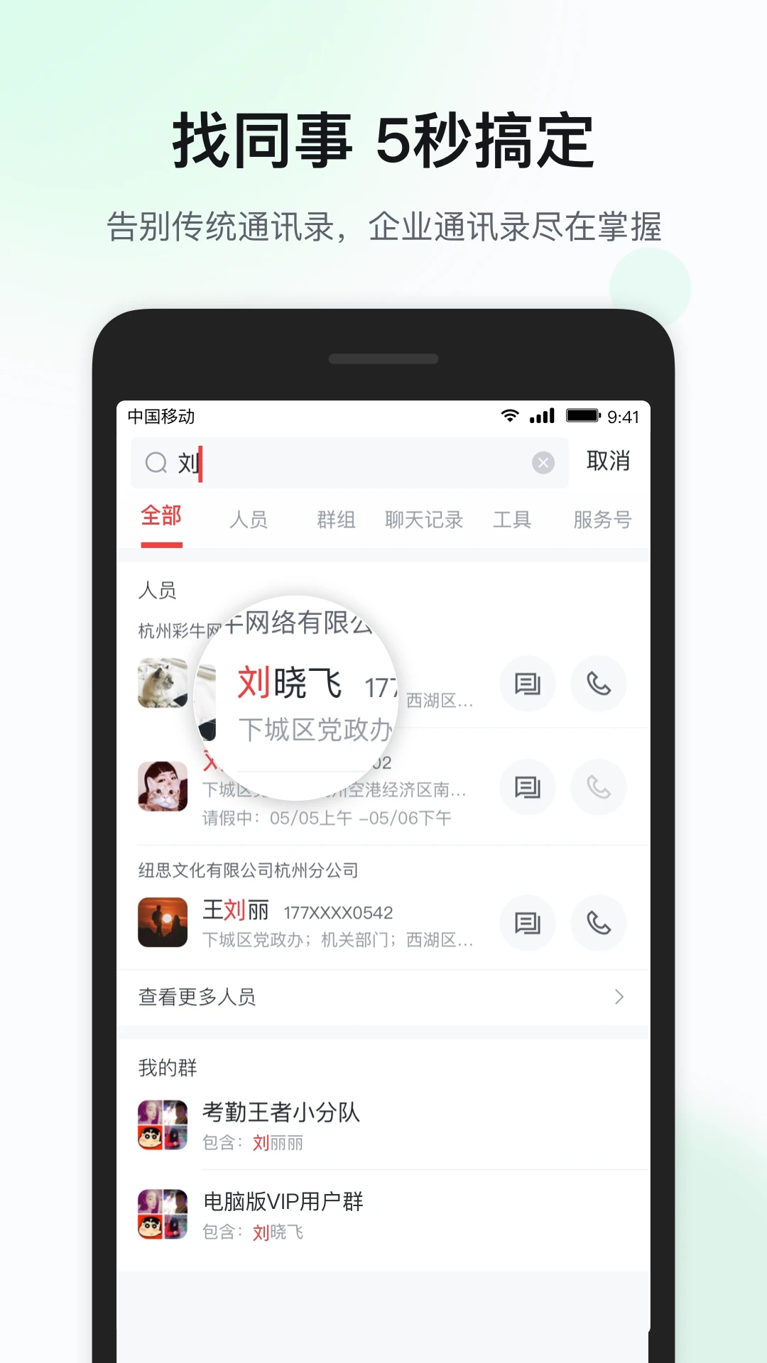 移動(dòng)彩云APP
