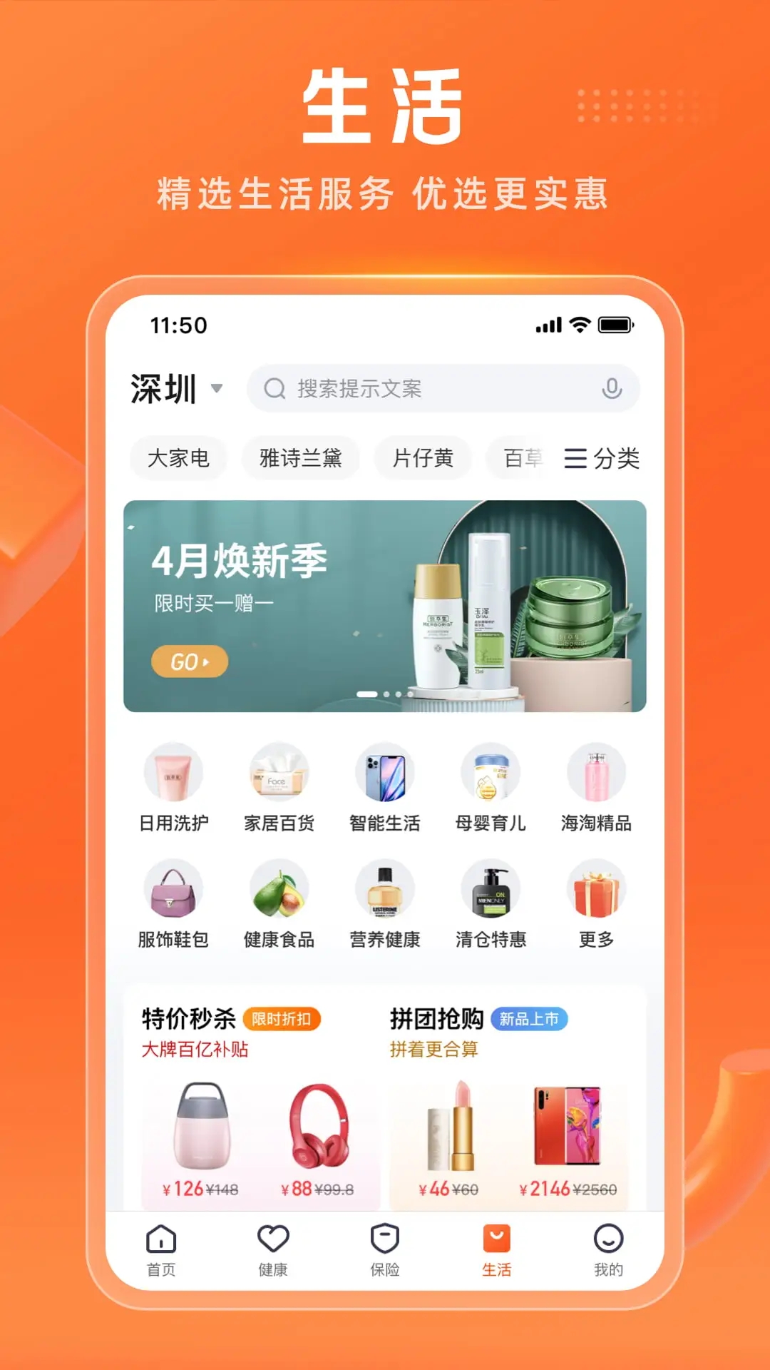 平安金管家下載安裝