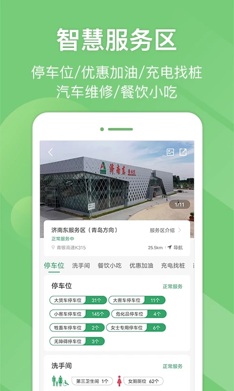 e高速(ETC網(wǎng)上營業(yè)廳)