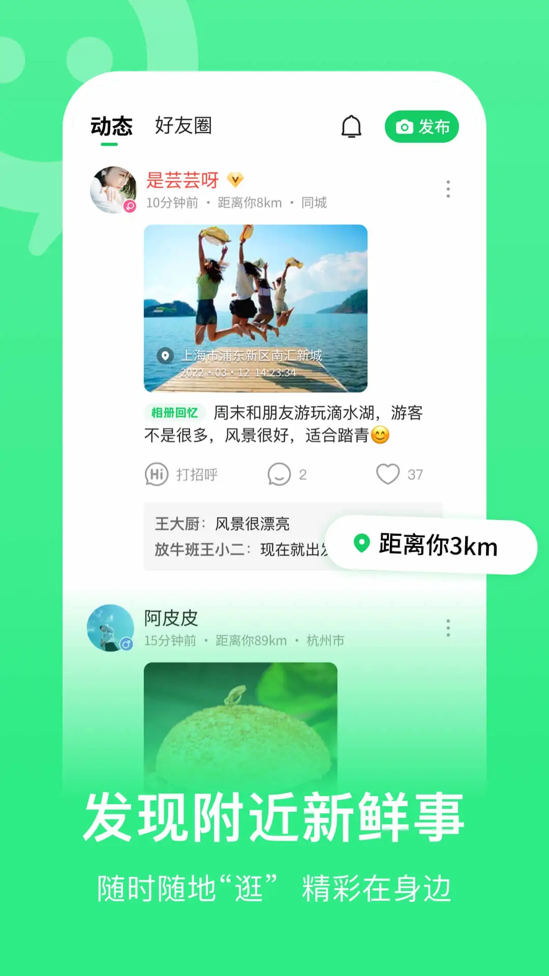 連信APP官方版