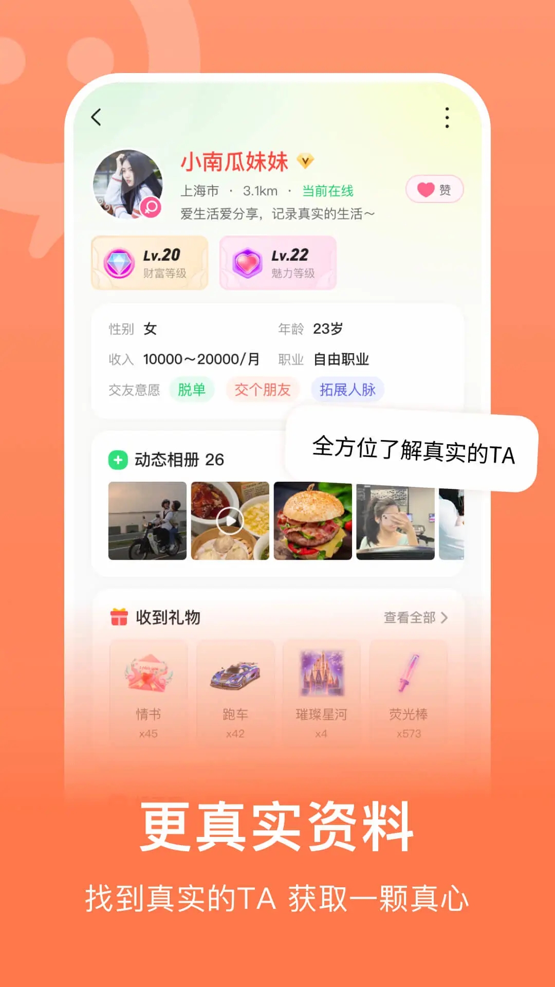 連信APP官方版
