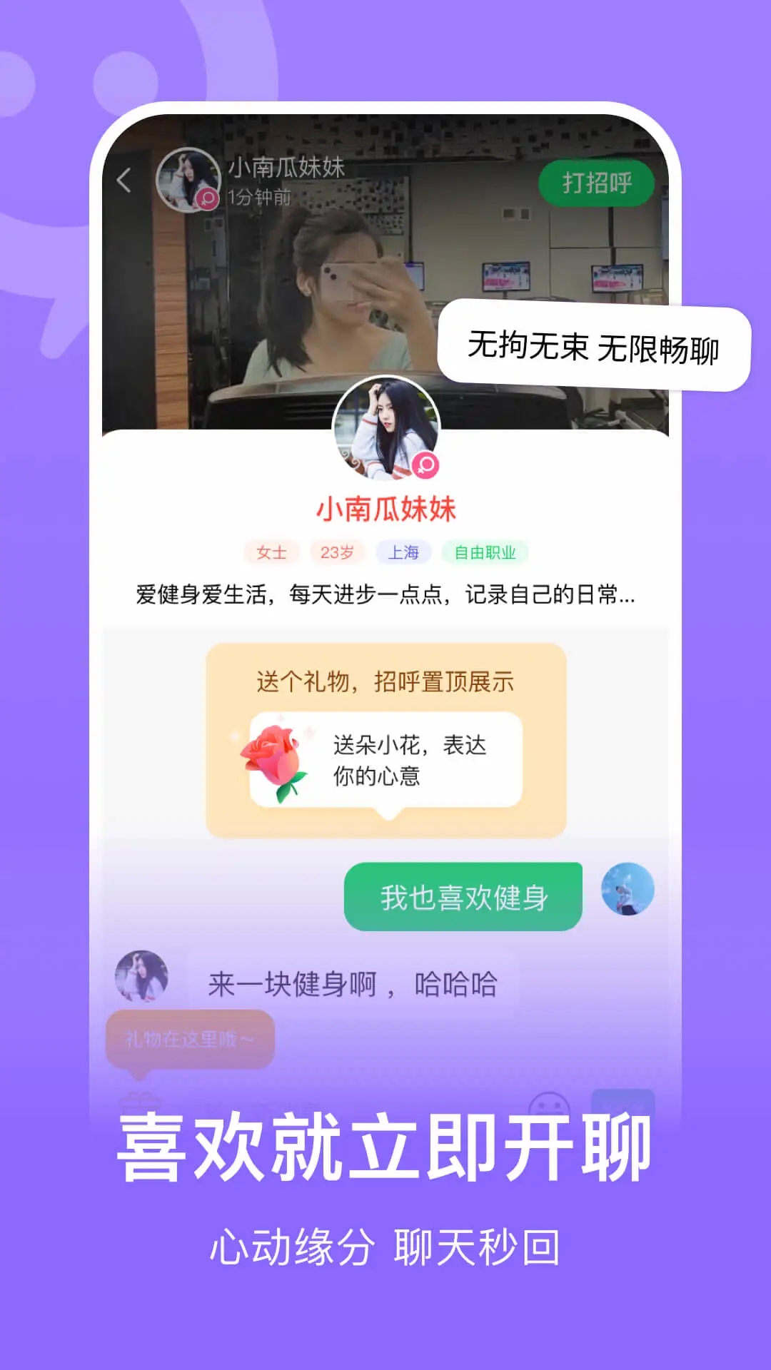 連信APP官方版