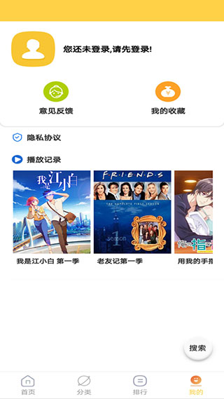 天天美劇APP免費(fèi)版