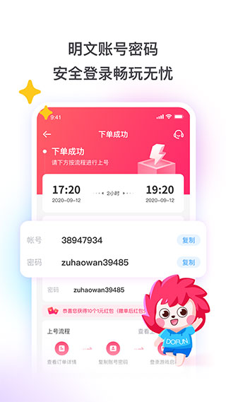 租號(hào)玩專業(yè)版APP下載