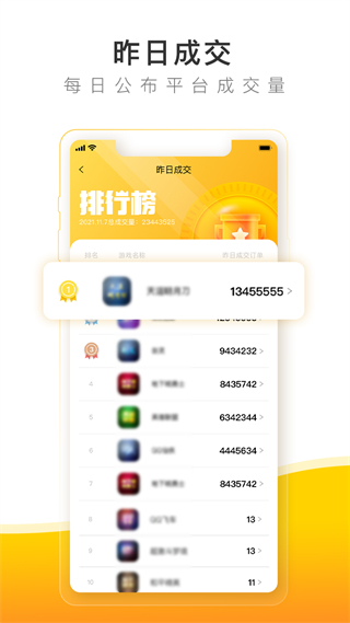 螃蟹賬號(hào)代售APP