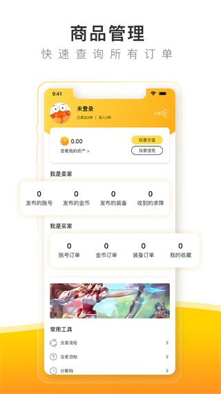 螃蟹賬號(hào)代售APP