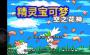 口袋妖怪空之花神漢化版