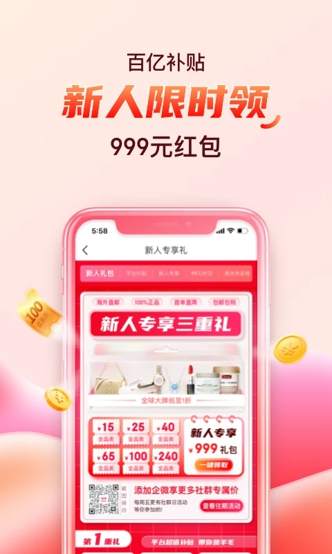 海淘免稅店代溝平臺(tái)