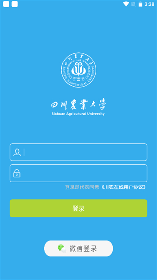 川農(nóng)在線官方版