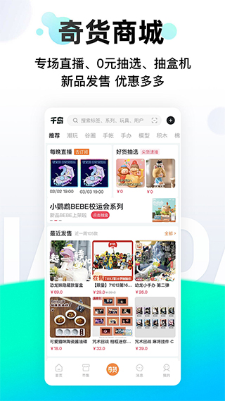 千島APP