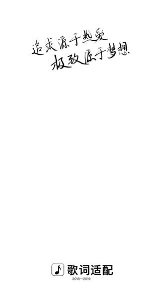 歌詞適配app免費(fèi)版