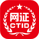 網證CTID APP