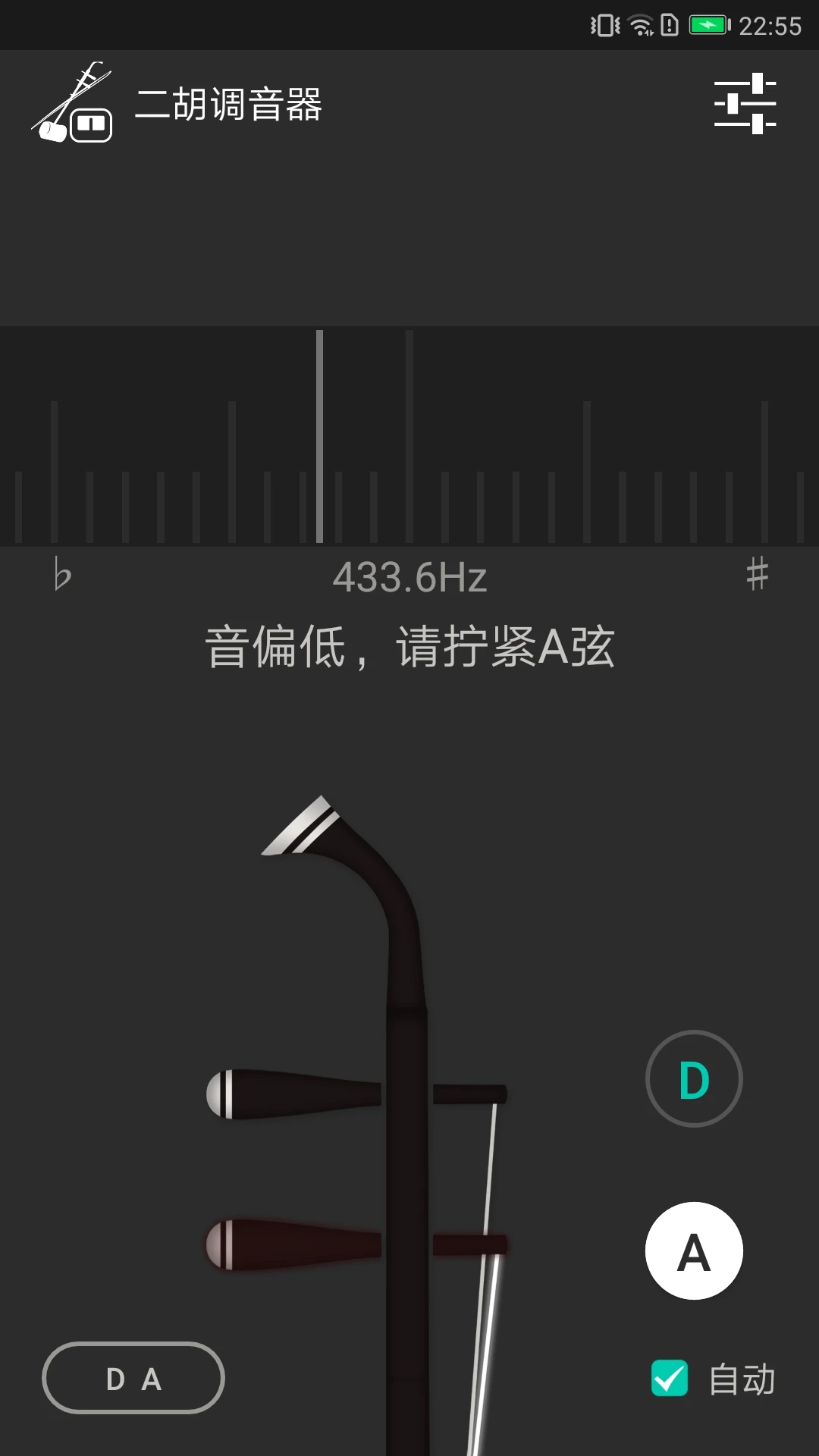 手機二胡調音器APP