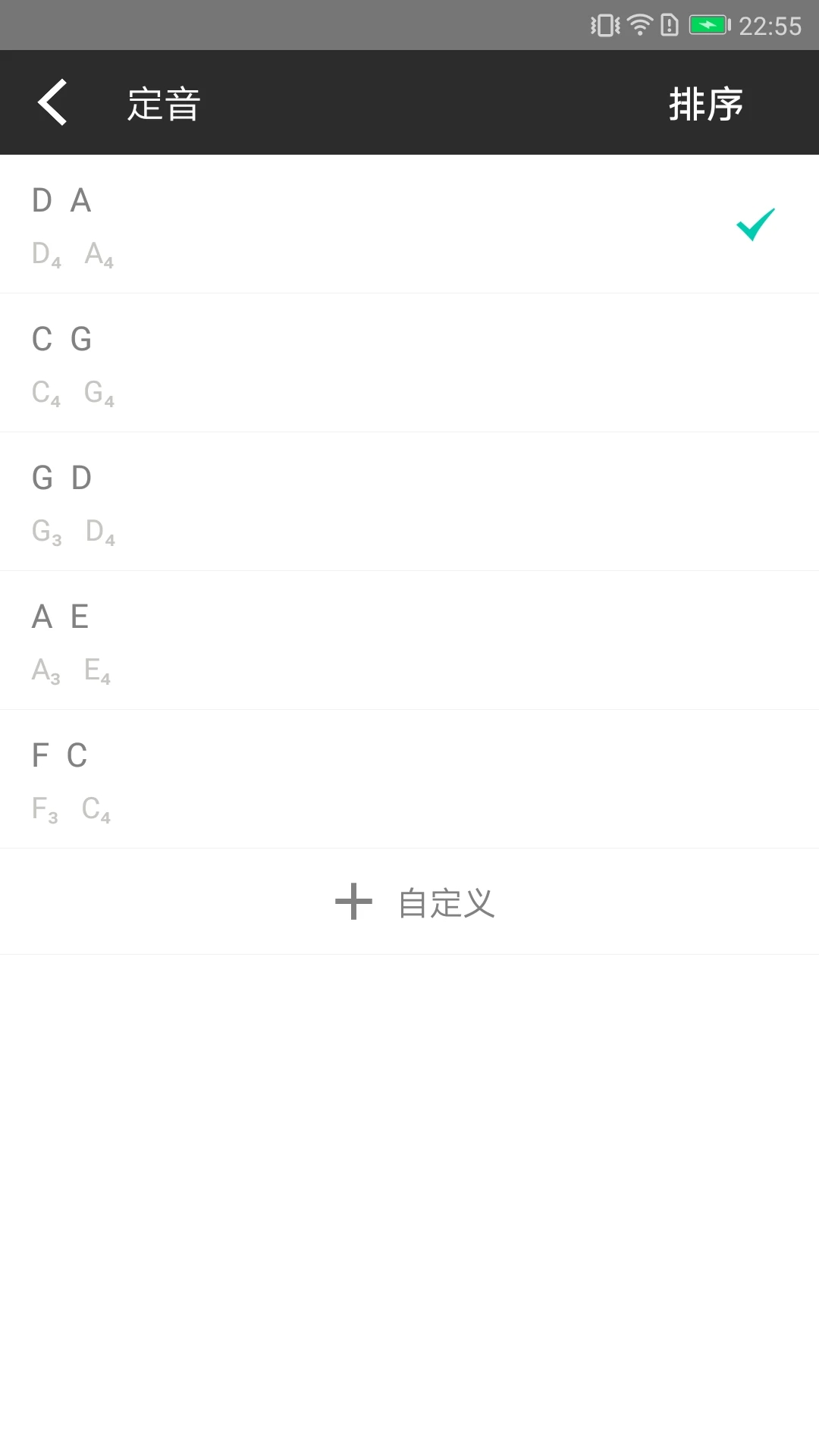 手機二胡調音器APP