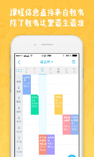奕報告