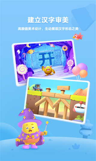 幫幫識字APP最新版