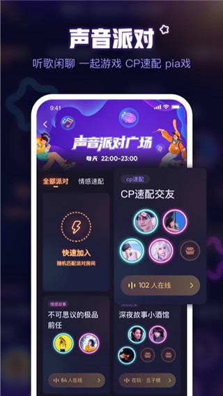 魚(yú)耳語(yǔ)音APP最新版