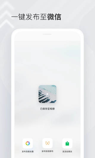 秒剪視頻剪輯app
