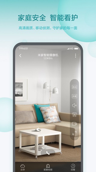米家APP官方版