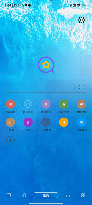 油猴瀏覽器手機(jī)版