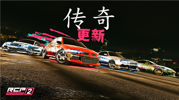 真實(shí)泊車2