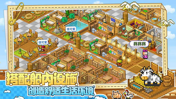大航海探險物語漢化版