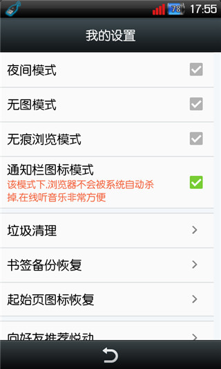悅動(dòng)瀏覽器APP