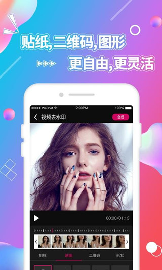 手機視頻摳圖軟件