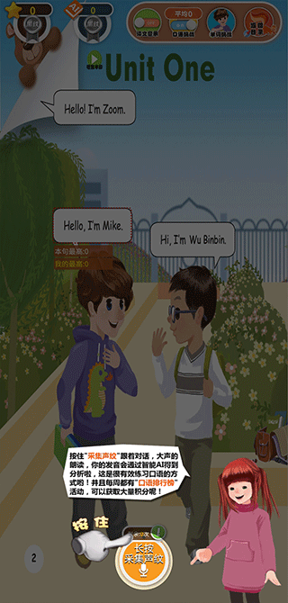 人教英語點(diǎn)讀APP