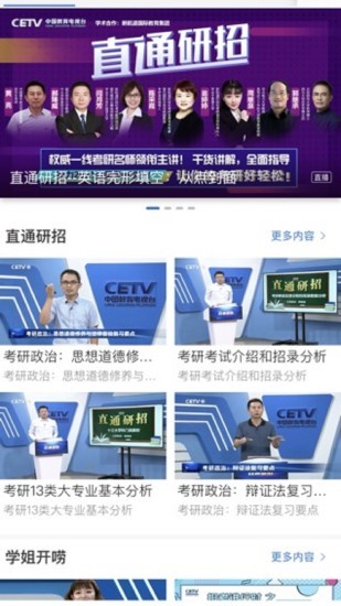 寧夏教育資源公共服務(wù)平臺
