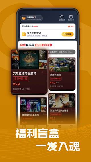 Steam助手2023手機(jī)版