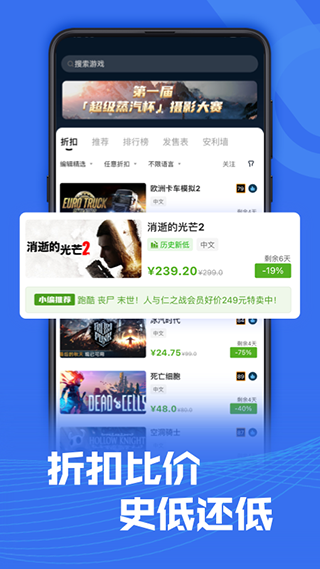 Steam助手手機(jī)客戶端